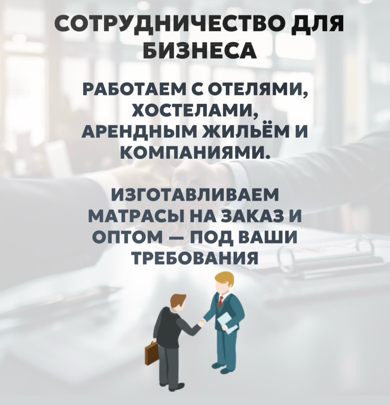 Приглашаем к сотрудничеству